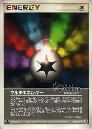 Miracle of the Desert Card List - Multi-Energie 053/053