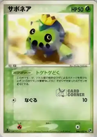 Miracle of the Desert Card List - Tuska 006/053