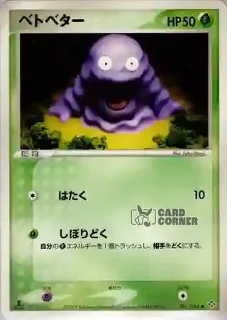 Rulers of the Heavens Card List - Sleima 001/054