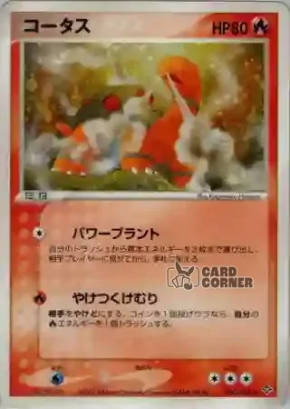 Rulers of the Heavens Card List - Qurtel 010/054