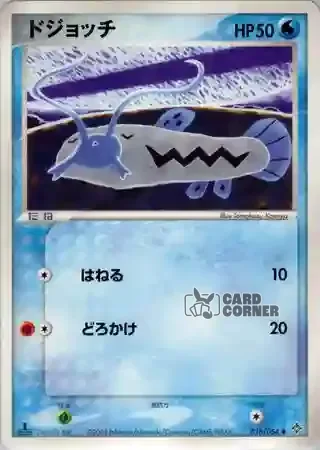 Rulers of the Heavens Card List - Schmerbe 016/054