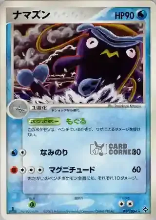 Rulers of the Heavens Card List - Welsar 017/054