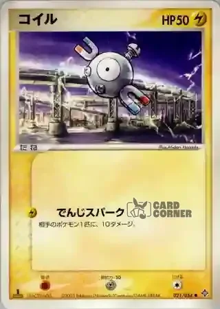 Rulers of the Heavens Card List - Magnetilo 021/054