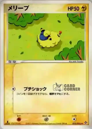 Rulers of the Heavens Card List - Voltilamm 023/054