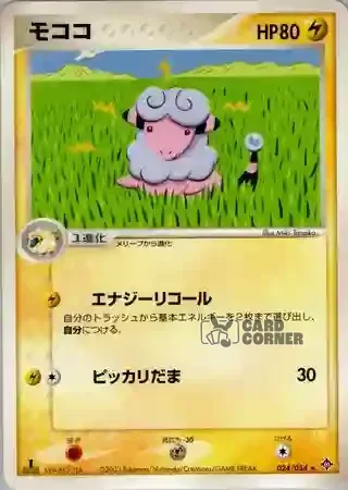 Rulers of the Heavens Card List - Waaty 024/054