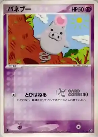 Rulers of the Heavens Card List - Spoink 029/054