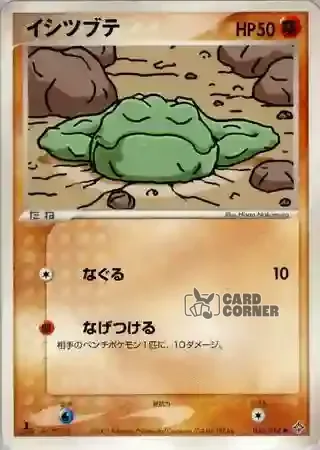 Rulers of the Heavens Card List - Kleinstein 032/054