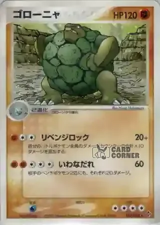 Rulers of the Heavens Card List - Geowaz 034/054