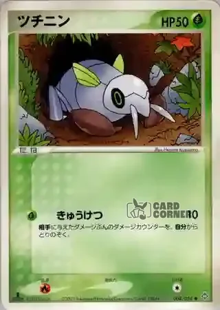 Rulers of the Heavens Card List - Nincada 004/054