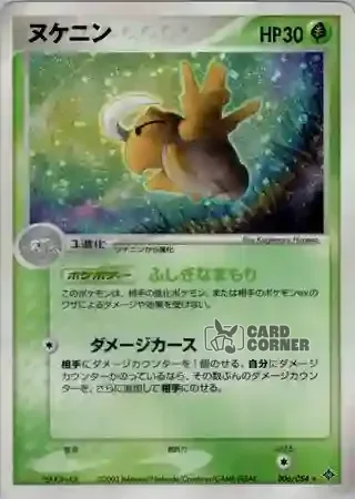 Rulers of the Heavens Card List - Ninjatom 006/054