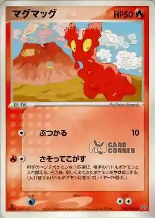 Rulers of the Heavens Card List - Schneckmag 008/054