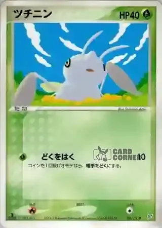 Flygon Constructed Starter Deck Card List - Nincada 001/019