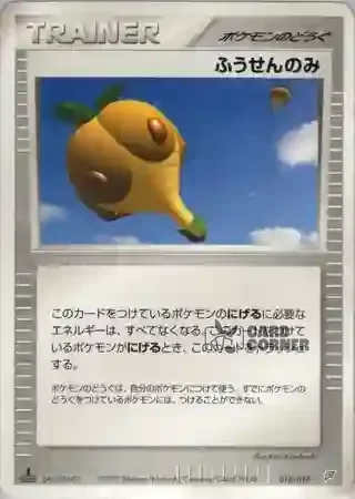 Flygon Constructed Starter Deck Card List - Ballonbeere 018/019