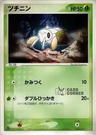 Flygon Constructed Starter Deck Card List - Nincada 002/019