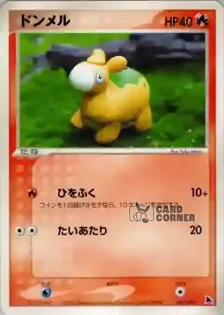 Salamence Constructed Starter Deck Card List - Camaub 001/019