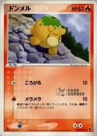 Salamence Constructed Starter Deck Card List - Camaub 002/019