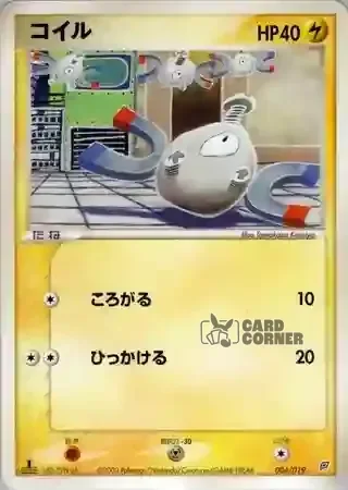 Flygon Constructed Starter Deck Card List - Magnetilo 004/019