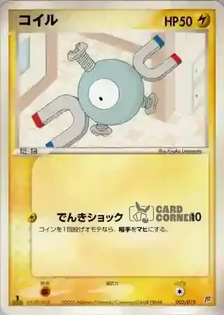 Flygon Constructed Starter Deck Card List - Magnetilo 005/019