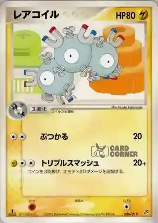 Flygon Constructed Starter Deck Card List - Magneton 006/019