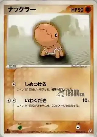 Flygon Constructed Starter Deck Card List - Knacklion 008/019