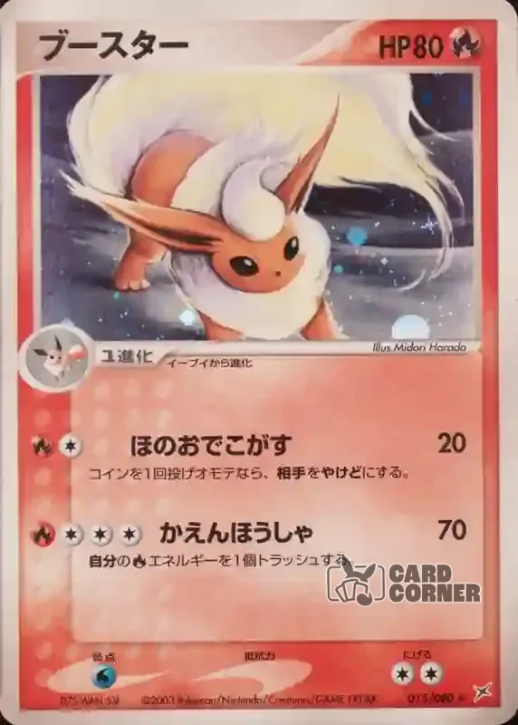 Magma vs Aqua Two Ambitions Card List - Flamara 015/080