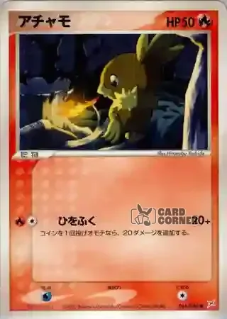 Magma vs Aqua Two Ambitions Card List - Flemmli 016/080