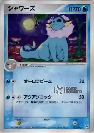 Magma vs Aqua Two Ambitions Card List - Aquana 022/080