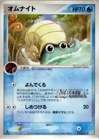 Magma vs Aqua Two Ambitions Card List - Amonitas 023/080