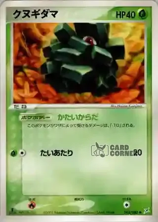 Magma vs Aqua Two Ambitions Card List - Tannza 003/080