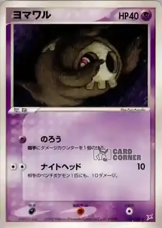 Magma vs Aqua Two Ambitions Card List - Zwirrlicht 043/080