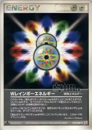 Magma vs Aqua Two Ambitions Card List - Doppel-Regenbogen-Energie 078/080