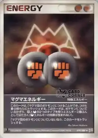 Magma vs Aqua Two Ambitions Card List - Magma-Energie 079/080