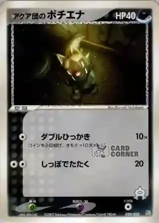 Aqua Deck Kit Card List - Team Aquas Fiffyen 020/033