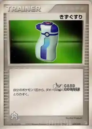 Aqua Deck Kit Card List - Trank 024/033