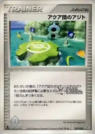 Aqua Deck Kit Card List - Team Aquas Versteck 032/033