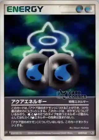 Aqua Deck Kit Card List - Aqua-Energie 033/033