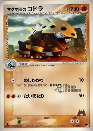 Magma Deck Kit Card List - Team Magmas Stollrak 013/033