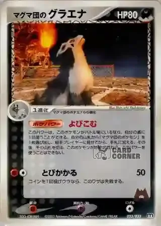 Magma Deck Kit Card List - Team Magmas Magnayen 023/033