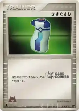 Magma Deck Kit Card List - Trank 024/033