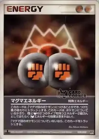 Magma Deck Kit Card List - Magma-Energie 033/033