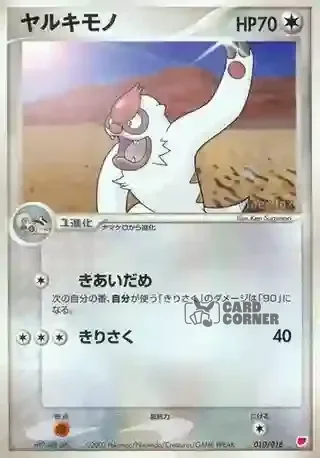 Gift Box Latias Deck Card List - Muntier 010/018