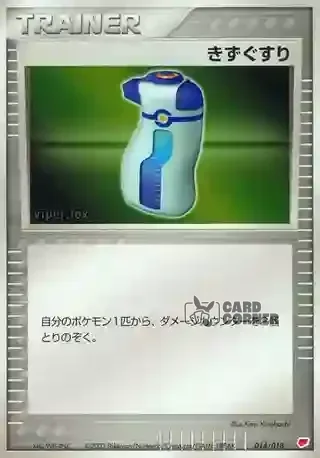 Gift Box Latias Deck Card List - Trank 014/018