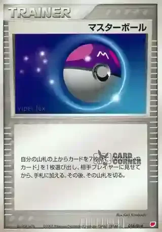 Gift Box Latias Deck Card List - Meisterball 016/018