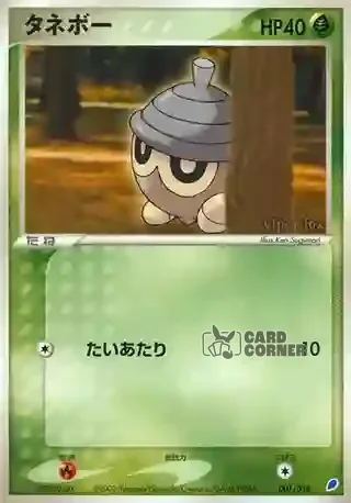 Gift Box Latios Deck Card List - Samurzel 001/018