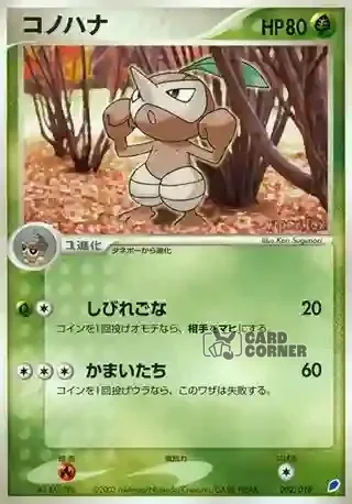 Gift Box Latios Deck Card List - Blanas 002/018