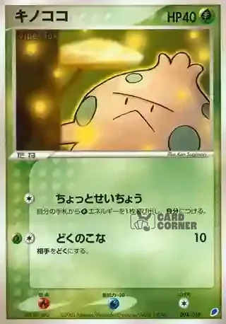 Gift Box Latios Deck Card List - Knilz 004/018