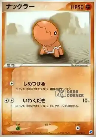 Gift Box Latios Deck Card List - Knacklion 008/018