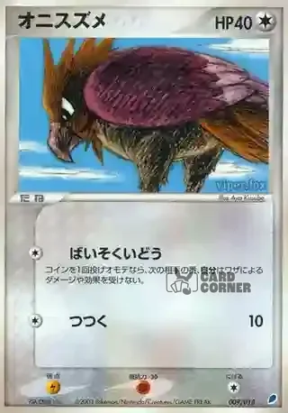 Gift Box Latios Deck Card List - Habitak 009/018