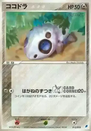 Gift Box Latios Deck Card List - Stollunior 012/018