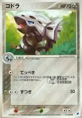 Gift Box Latios Deck Card List - Stollrak 013/018